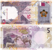 Qatar Bank 2020 5 Riyal  - Qatar