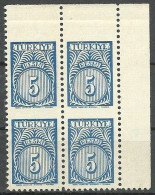 Turkey; 1957 Official Stamp 5 K. ERROR "Partially Imperf." - Official Stamps