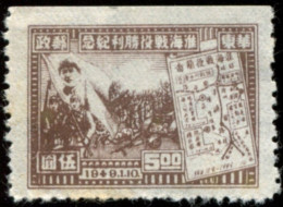 Pays : 103  (Chine Orientale : République Populaire)  Yvert Et Tellier N° :   28-1 (*) - Western-China 1949-50