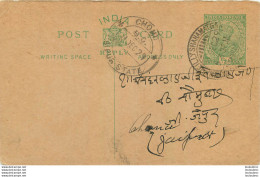 INDE ENTIER POSTAL 1929 - Non Classificati