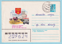 USSR 1979.0605. Harvesting Grain. Prestamped Cover, Used - 1970-79