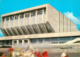 73339955 Moscow Moskva Dynamo Palace Of Sports Sportstadion Moscow Moskva - Russie