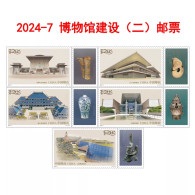 China stamp MNH 2024-7 Museum Construction (II) Stamp 5V Issued By China Post For Pre Sale On May 18, 2024 - Unused Stamps