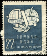 Pays :  99,2  (Chine : République Populaire)  Yvert Et Tellier N° :  1106 (o) - Gebraucht