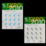 China Stamp MNH 2007-31 Shanghai World Expo Emblem Mascot Large Edition - Unused Stamps