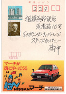 78390 - Japan - 1989 - ¥40 ReklameGAKte "Nissan March" M ZusFrankatur FUNABASHIHIGASHI -> Sagamihara - Cars