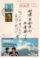 78391 - Japan - 1990 - ¥40 ReklameGAKte "Shizuoka TV" M ZusFrankatur SHIZUOKA SAKUMA -> Sagamihara - Mountains