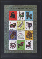 China Stamp Early Beijing Stamp Factory's Complete Collection Of Zodiac Stamps With No Teeth Commemorative Sheet, No Fac - Ungebraucht