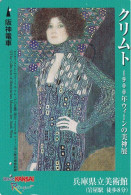 Japan Prepaid Kansai Card 1000 -  Art Traditional Klimt - Japan