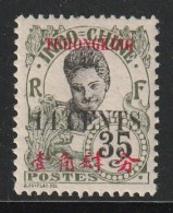 TCH'ONG K'ING - N°91a ** (1919) "4" Fermé - Unused Stamps