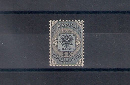 Russia 1863, City Post Nr 2, Mint, No Gum - Nuevos