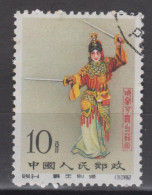 PR CHINA 1962 - Stage Art Of Mei Lan-fang CTO - Oblitérés