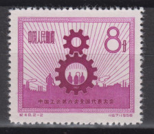 PR CHINA 1958 - The 8th All-China Trade Union Congress, Beijing MNH** - Neufs