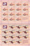 2008 1499 Russia Helicopters MNH - Ungebraucht
