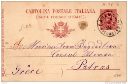 1894    CARTOLINA CON ANNULLO CADENABBIA COMO - Stamped Stationery