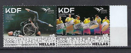 Greece, 2023 7th Issue, MNH - Nuevos