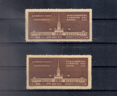 China 1954, Michel Nr 258, Two Different Sizes, MNH - Nuovi