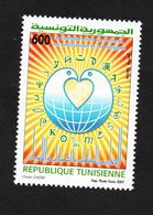 2007 - Tunisia - The Dialogue Of Cultures, Civilisations And Religions - Complete Set 1v MNH** - Tunesien (1956-...)