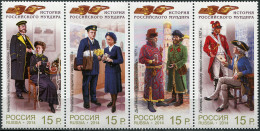 Russia 2014. The Uniforms Of Employees Of The Postal Service (MNH OG) Block - Unused Stamps