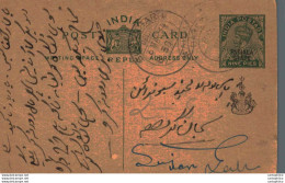 India Postal Stationery Patiala State 9p Sujangarh Cds - Patiala