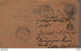 India Postal Stationery Patiala State 1/4 A Malakhera Alwar Cds - Patiala