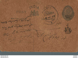 India Postal Stationery Patiala State 1/4 A Alwar Cds - Patiala