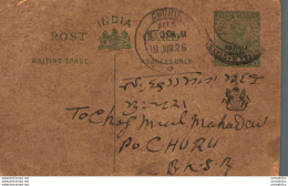 India Postal Stationery Patiala State 1/2 A Churu Cds - Patiala