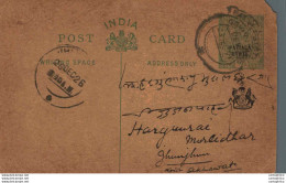 India Postal Stationery Patiala State 1/2 A - Patiala