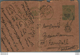 India Postal Stationery Patiala State 1/2 A Ramgarh Cds - Patiala