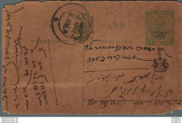 India Postal Stationery Patiala State 1/2 A Jhunjhunu Cds - Patiala