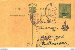 India Postal Stationery Patiala State 1/2 A Sujangarh Cds - Patiala