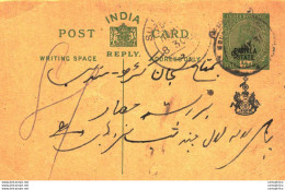 India Postal Stationery Patiala State 1/2 A Sujangarh Cds - Patiala