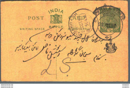 India Postal Stationery Patiala State 1/2 A Sujangarh Cds - Patiala