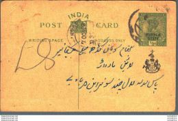 India Postal Stationery Patiala State 1/2 A - Patiala