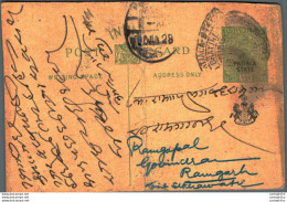 India Postal Stationery Patiala State 1/2 A Ramgarh Cds - Patiala