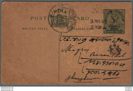 India Postal Stationery Patiala State 9p Jhunjhunu Cds - Patiala