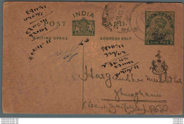 India Postal Stationery Patiala State 9p Jhunjhunu Cds - Patiala