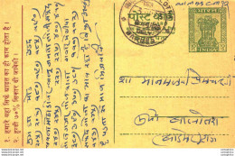 India Postal Stationery Ashoka 10p Barmer Cds Achal - Postkaarten