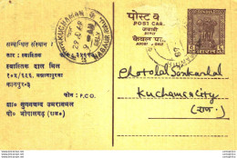 India Postal Stationery Ashoka 6p Nagaur Raj Cds Bafna Dall Mill - Postcards