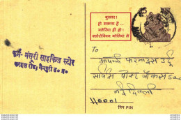 India Postal Stationery Tiger 15 - Postkaarten