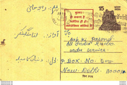 India Postal Stationery Tiger 15 To New Delhi - Postcards