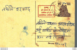 India Postal Stationery Tiger 15 - Postcards