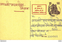 India Postal Stationery Tiger 15 - Postcards