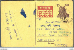 India Postal Stationery Tiger 15 Bike Cycle To New Delhi - Postkaarten