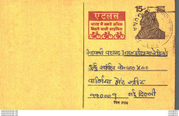 India Postal Stationery Tiger 15 Bike Cycle - Postkaarten