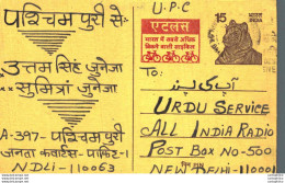 India Postal Stationery Tiger 15 Bike Cycle To New Delhi - Postkaarten