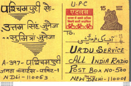 India Postal Stationery Tiger 15 Bike Cycle To New Delhi - Postkaarten