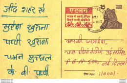 India Postal Stationery Tiger 15 Bike Cycle - Postkaarten