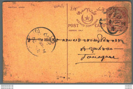 '"''India Postal Stationery Arms 4p Arms Nizam''''s Dominions To Jannagar''"' - Ansichtskarten