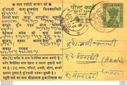 India Postal Stationery Ashoka 10ps Hazarilal Chiranjilal Gangapur City Rajasthan - Postales